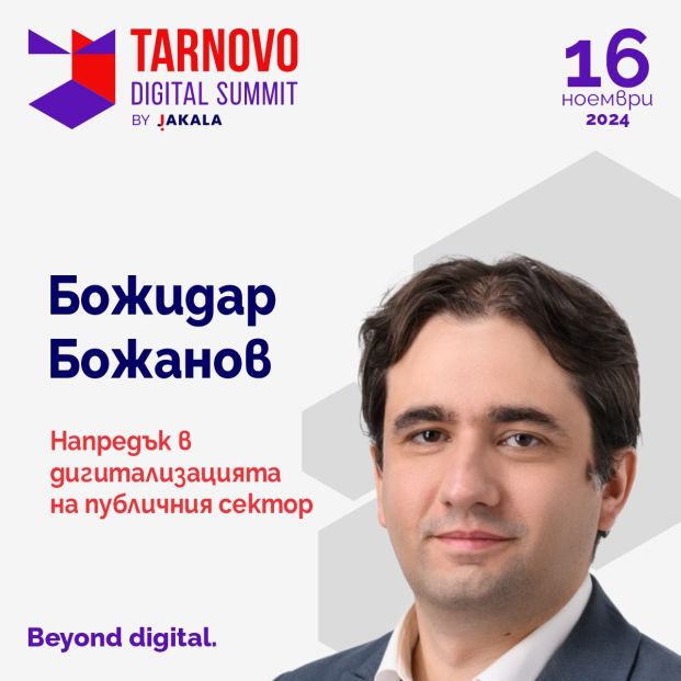 Bojidar-Bojanov-Digital-Summit-2