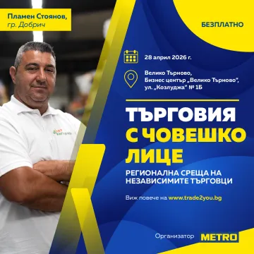 Кликни за увеличение METRO